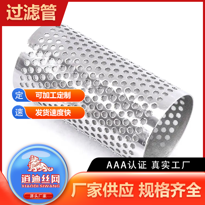 不锈钢91免费播放视频过滤管的耐温程度多少？
